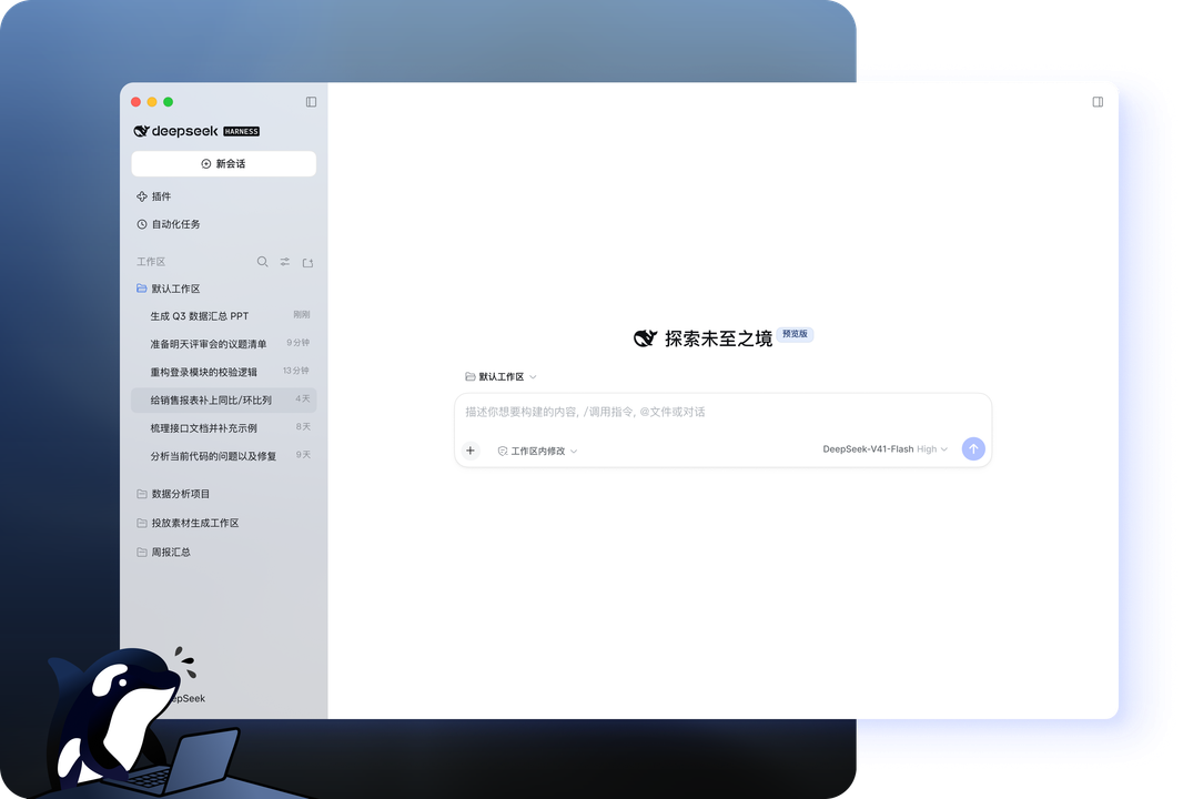 DeepSeek 学术研读与符号数学