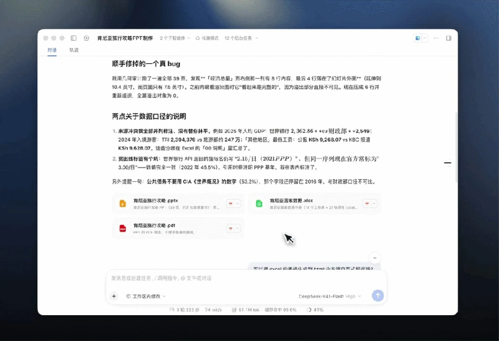DeepSeek 跨学科知识网络