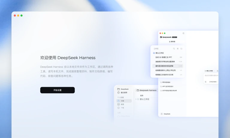 DeepSeek 开放平台云原生集群